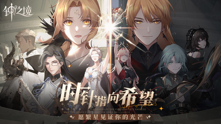 钟之境官网版