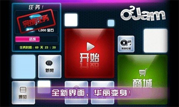 劲乐团单机版下载-劲乐团单机中文版下载v1.6.0.01