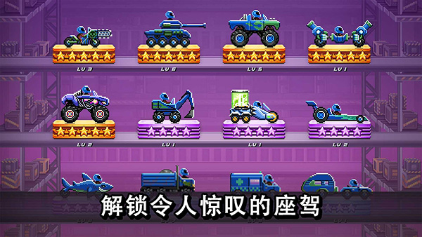 撞头赛车正版下载-撞头赛车正版2023最新下载v4.1.0
