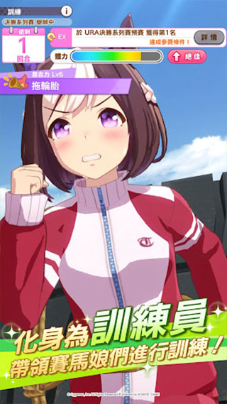 赛马娘繁中服下载-赛马娘繁中服官网版下载v1.26.0