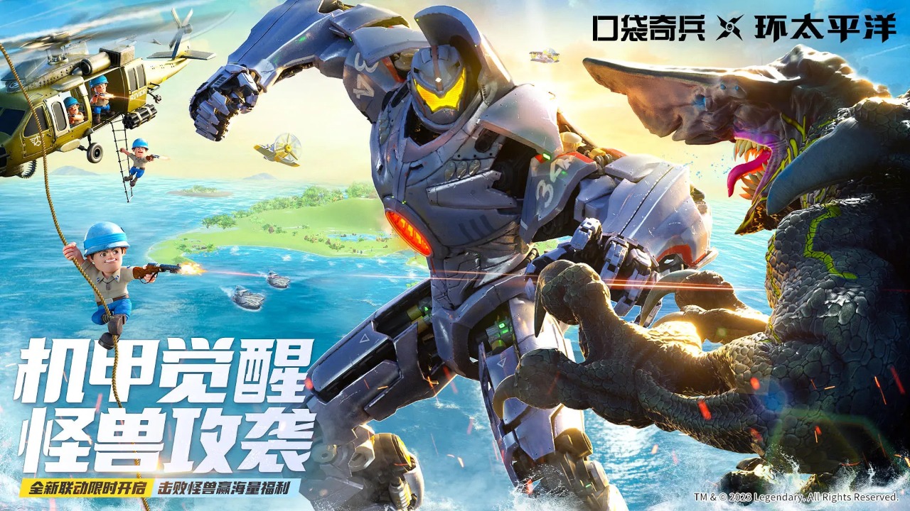 口袋奇兵中文版下载-口袋奇兵中文版最新下载v1.388.0