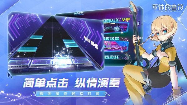 不休的音符（官方正版）