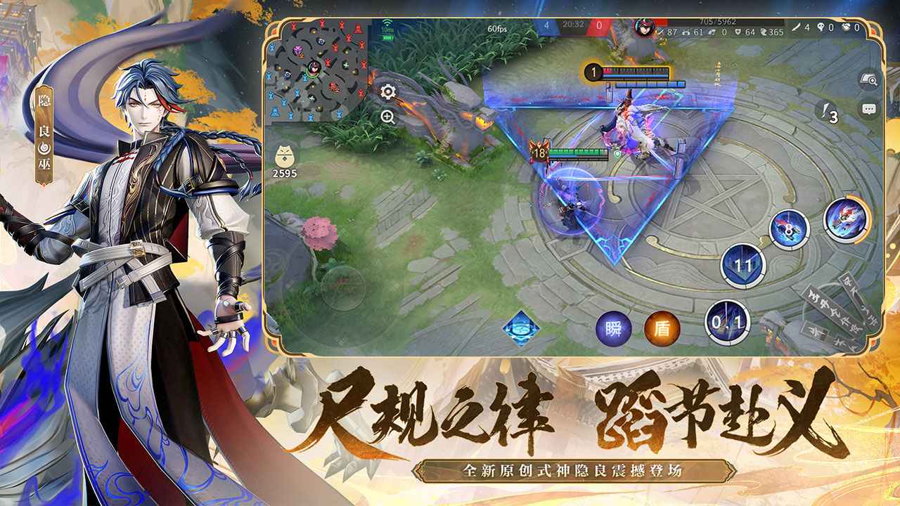 决战平安京网易版下载-决战平安京网易版官方下载v1.86.0