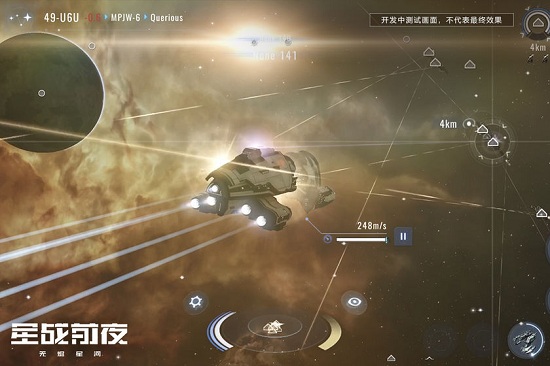 星战前夜无烬星河手游下载-星战前夜无烬星河手游官网版下载v1.9.21