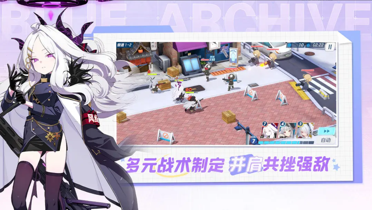 蔚蓝档案国服下载-蔚蓝档案国服最新下载v1.6.1