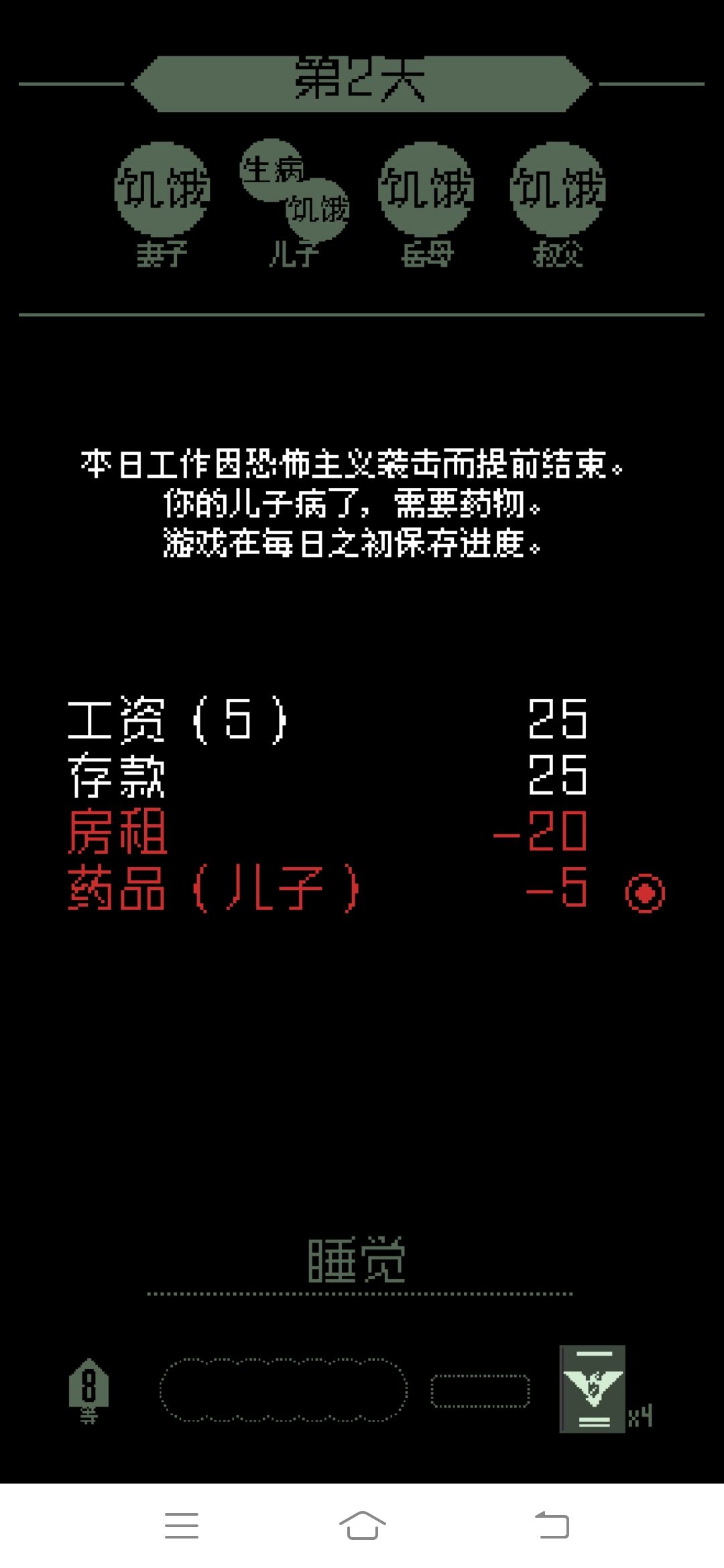 请出示证件（安卓版）
