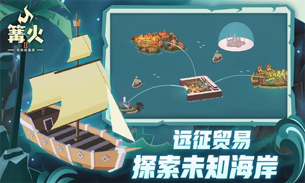 TheBonfire2（篝火2官方正版）