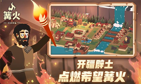 TheBonfire2（篝火2官方正版）