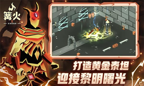 TheBonfire2篝火2官方正版下载-TheBonfire2篝火2官方正版中文下载v187.8.8