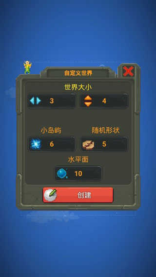 上帝模拟器免费版下载-上帝模拟器免费版中文下载v0.9.8