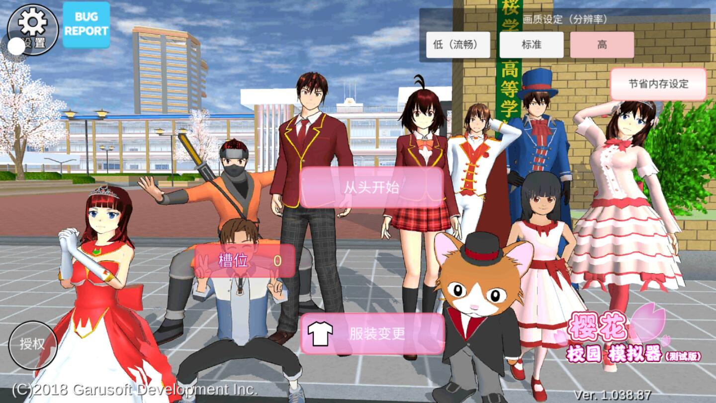 SAKURA SchoolSimulator樱花校园模拟器233乐园下载-樱花校园模拟器233乐园中文版下载v1.038.87