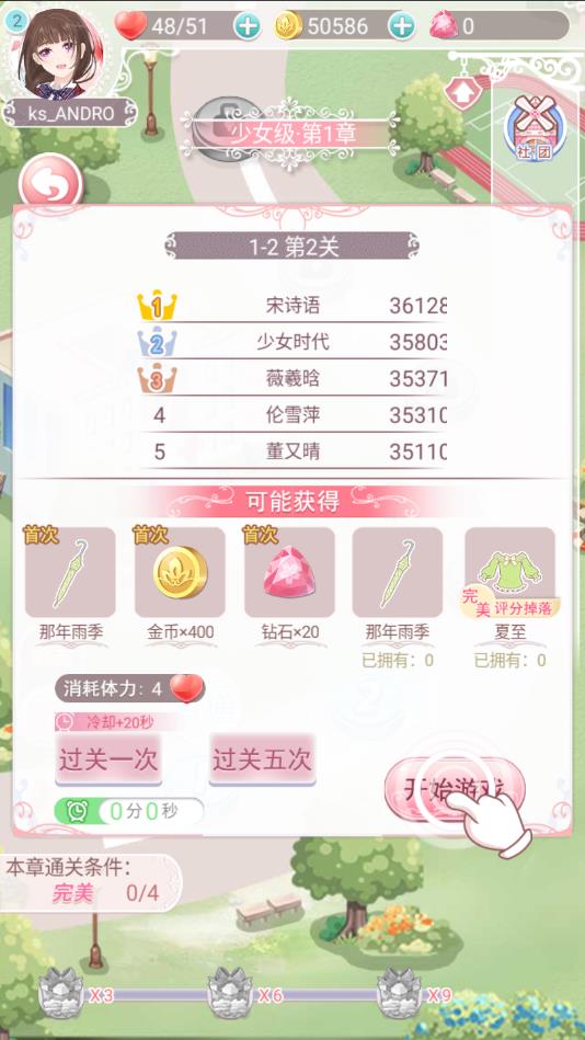 恶魔少爷别吻我官方版下载-恶魔少爷别吻我官方正版下载v1.1.43