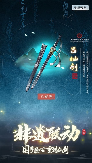 一念逍遥（官方正版）