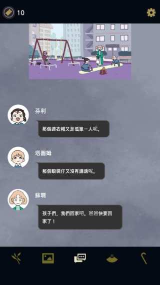 幽灵事务所中文版下载-幽灵事务所中文版手机下载v1.3.8