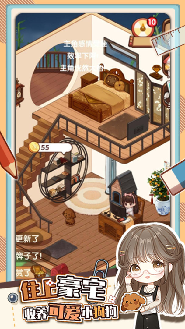 小说家模拟2手游下载-小说家模拟2手游最新版下载v1.8.5