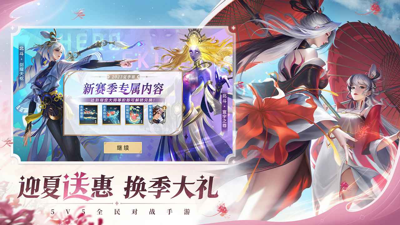 曙光英雄正版下载-曙光英雄正版官方下载v1.1.0.0.23