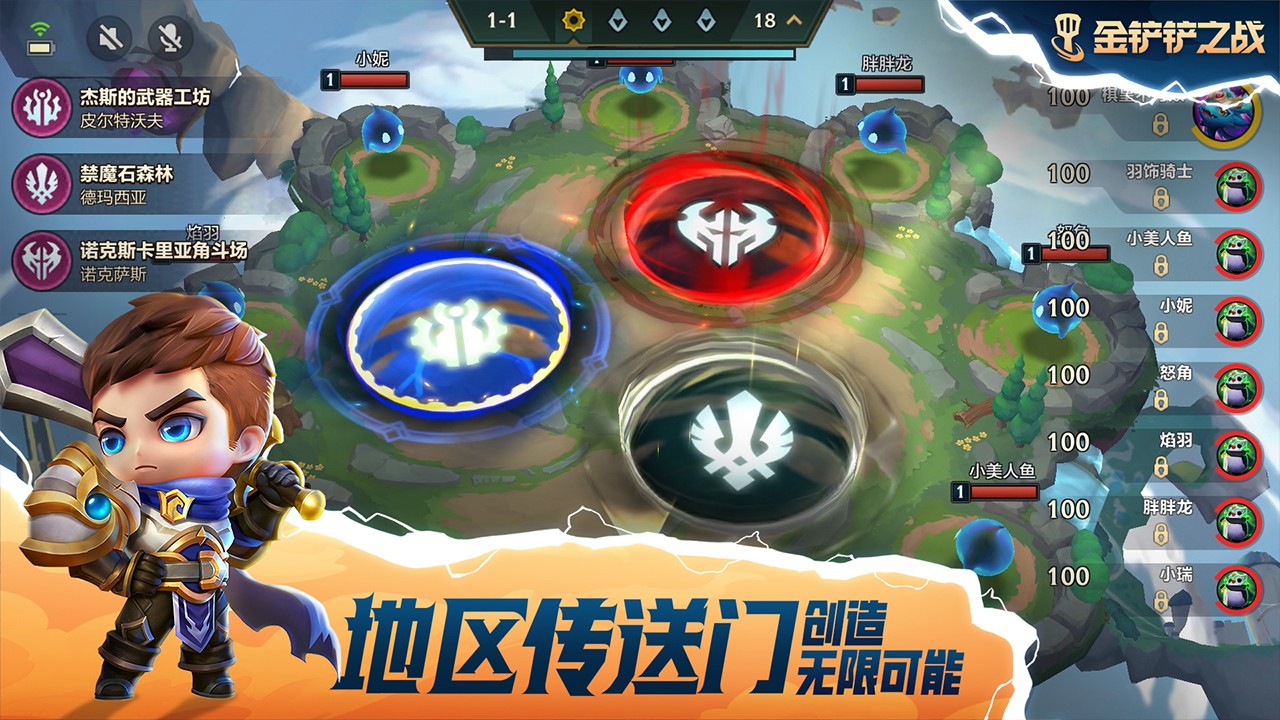 金铲铲之战（测试服）