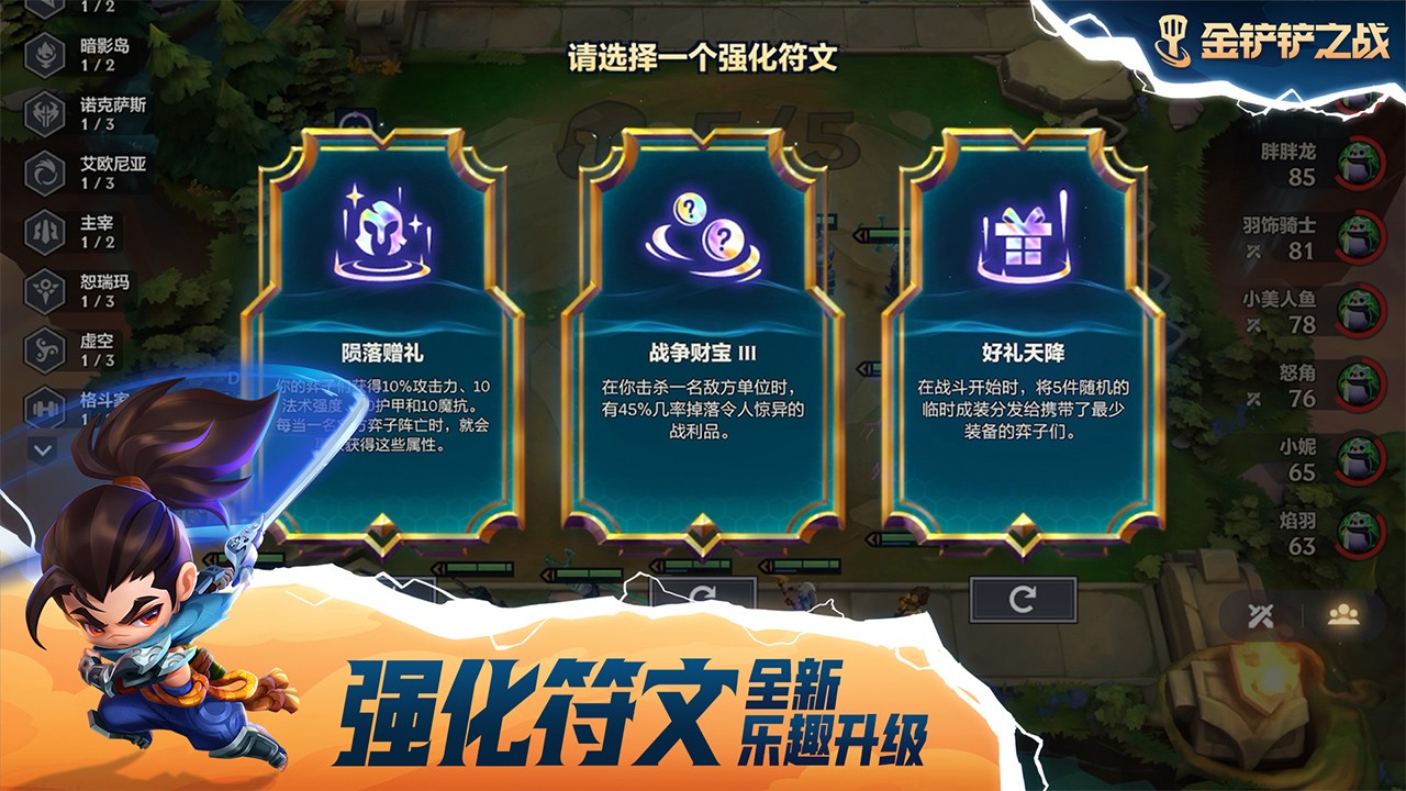 金铲铲之战（测试服）
