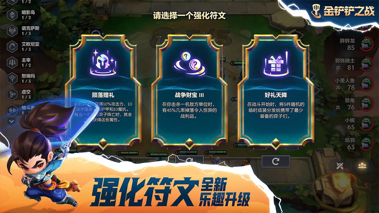 金铲铲之战测试服下载-金铲铲之战测试服官网版下载v1.5.13