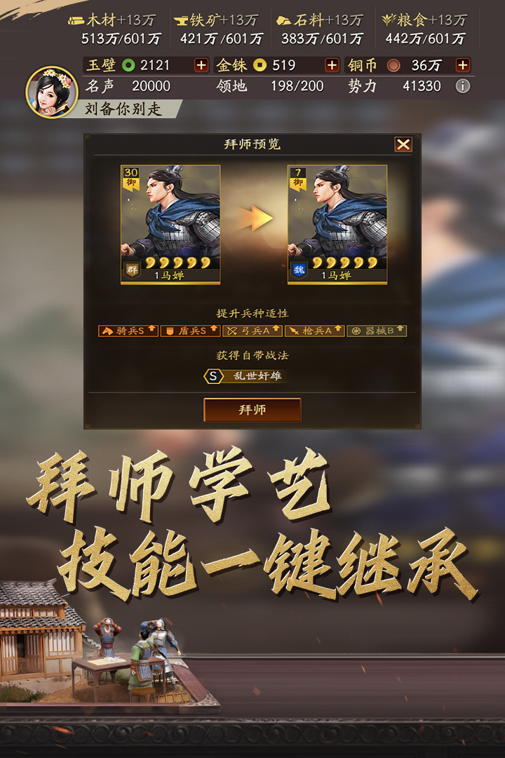 三国志战略版九游版下载-三国志战略版九游版官网下载v2043.1039
