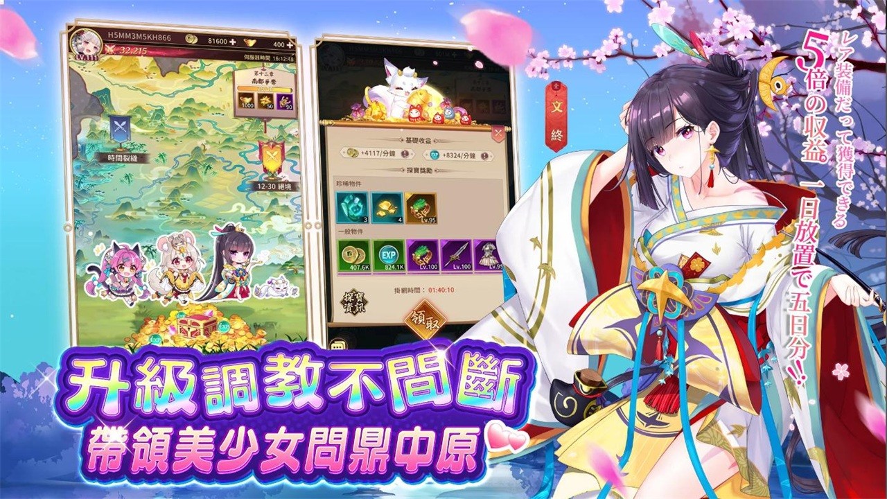 少女迴戰（中文版）