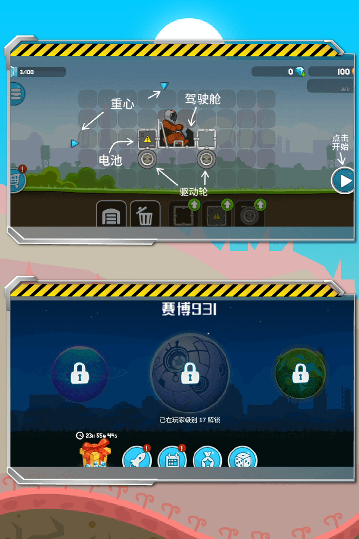 暴爽疯狂赛车中文版下载-暴爽疯狂赛车中文版手机下载v1.0.6
