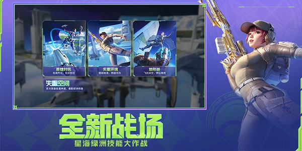 穿越火线