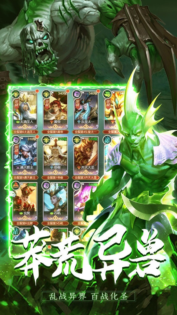 诸神之怒手游中文版下载-诸神之怒手游中文版免费下载v1.2.0