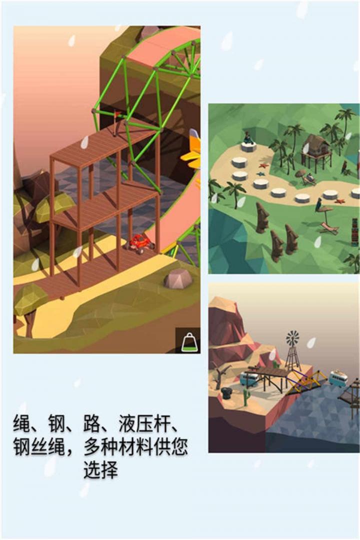 桥梁建造师手机版下载-桥梁建造师手机版中文下载v2.6.1