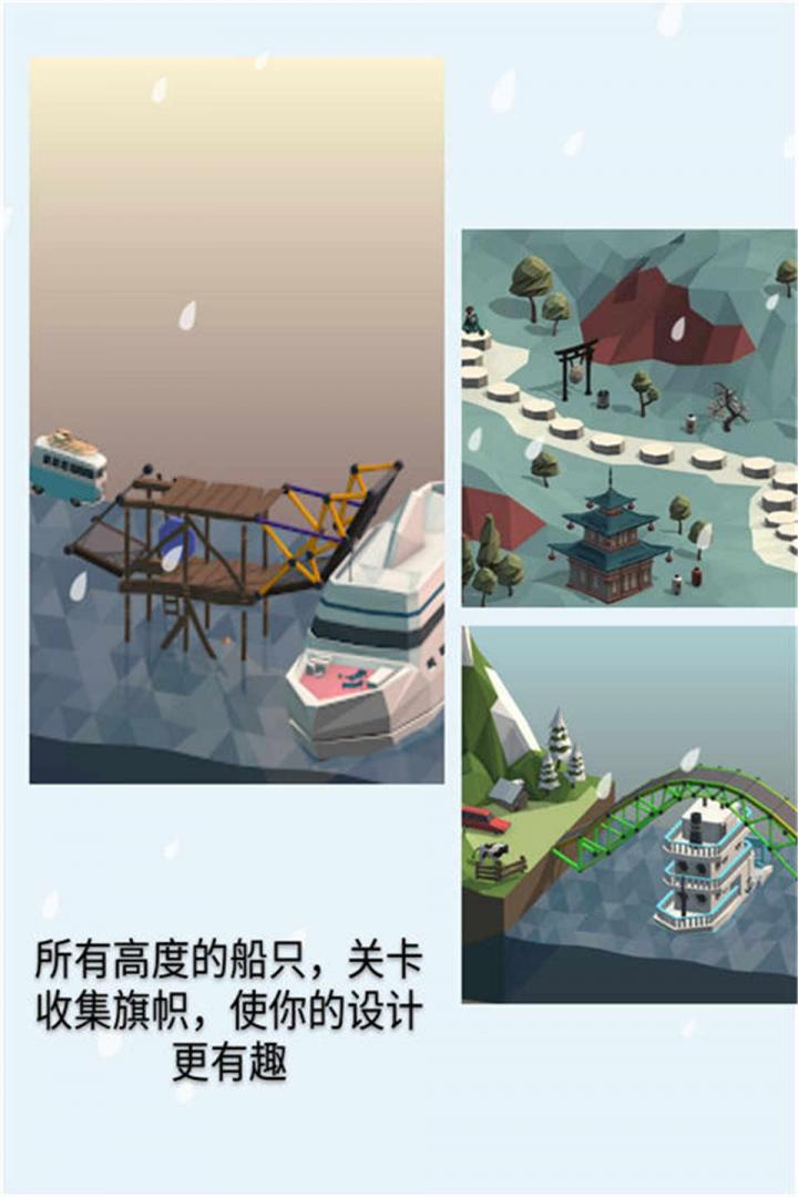 桥梁建造师手机版下载-桥梁建造师手机版中文下载v2.6.1