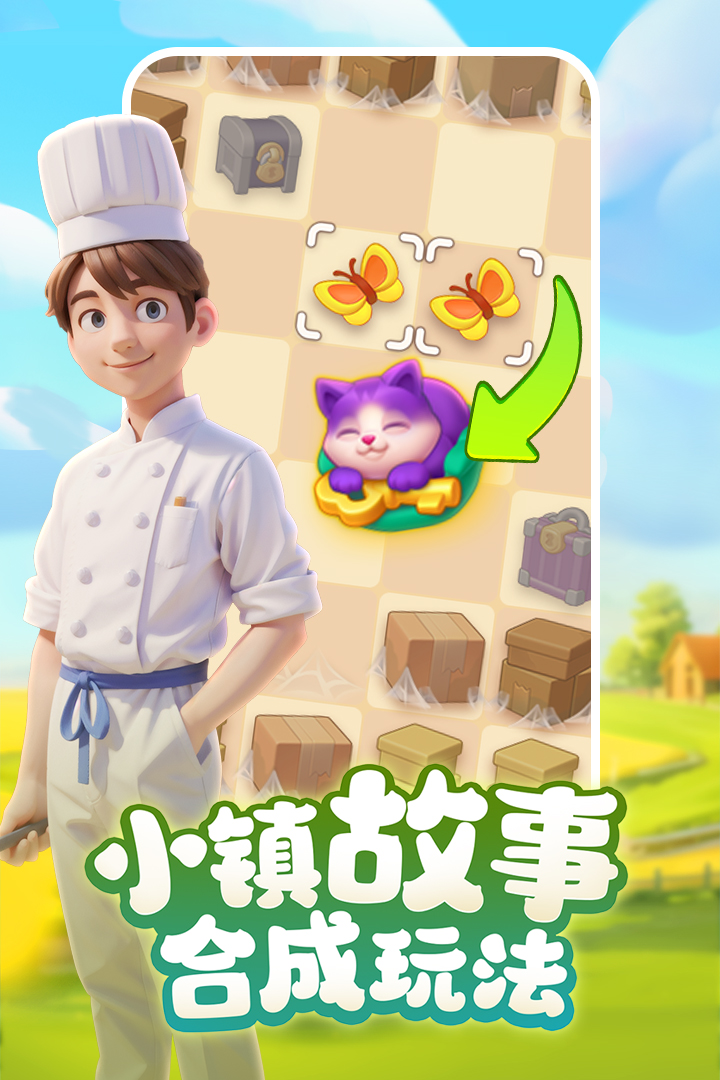 梦想城镇官方版下载-梦想城镇官方版手机下载v10.9.1