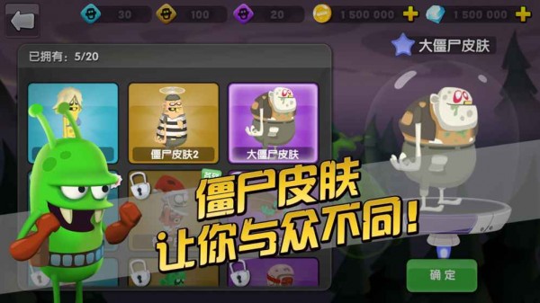 僵尸榨汁机2正版下载-僵尸榨汁机2正版免费下载v1.0.0