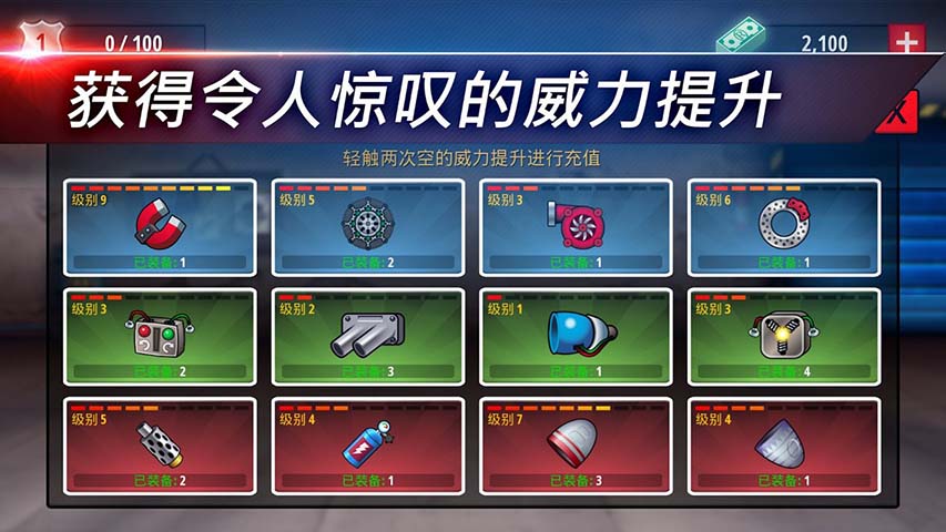 Renegade Racing（狂暴飞车中文版）