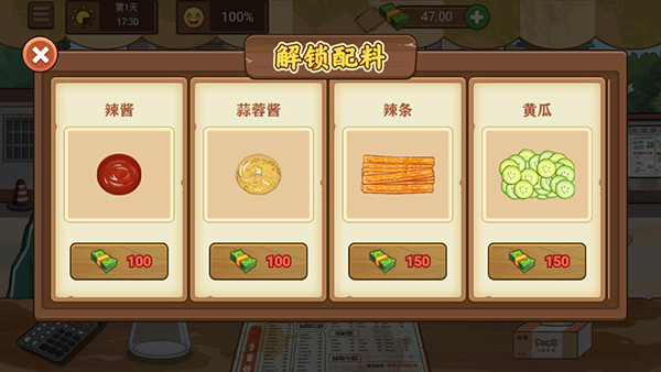 我的煎饼摊手机版下载-我的煎饼摊手机版最新下载v1.1.1