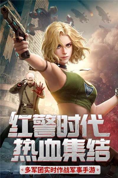 红警百团大战游戏下载-红警百团大战游戏手机版下载v1.2.1