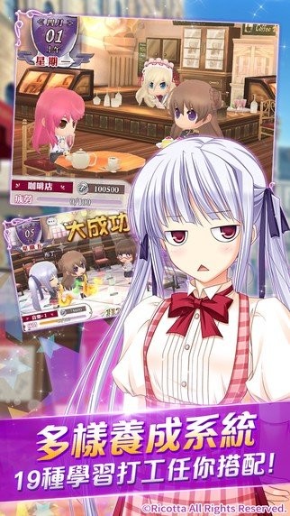 少女骑士物语(Tous Les Jours)