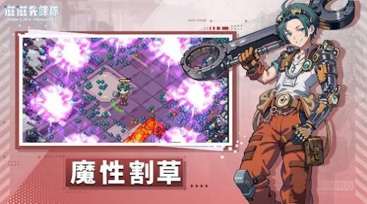 滋滋先遣队(Doomsday Vanguard)