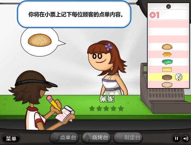 老爹漢堡店安卓版下载-老爹漢堡店安卓版中文下载v1.0.9
