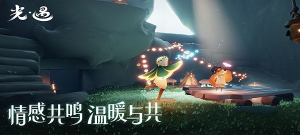 光遇全物品版下载-光遇全物品版免费2023下载v0.11.0