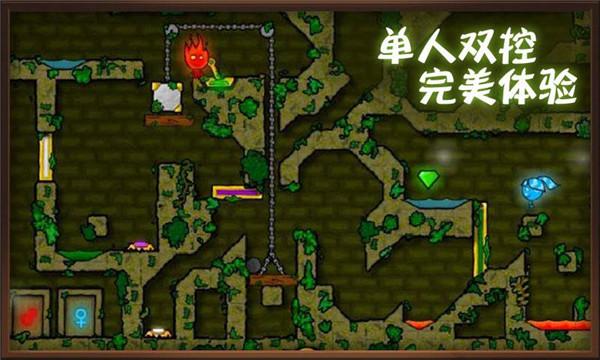 冰火人大冒险双人版下载-冰火人大冒险双人版手机下载v1.1