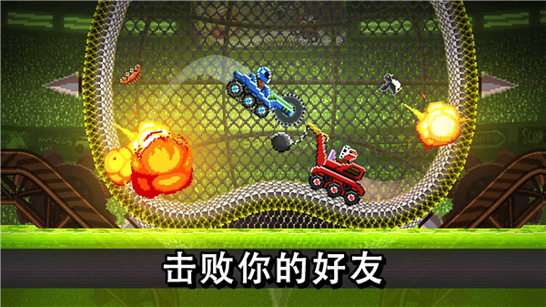 碰头赛车(Drive Ahead!)