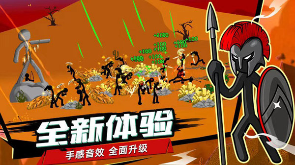 火柴人战争最新版