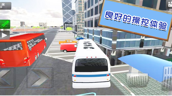 旅游驾驶模拟游戏