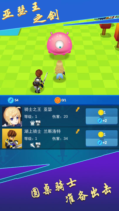 亚瑟王之剑(SwordOfKingArthur)