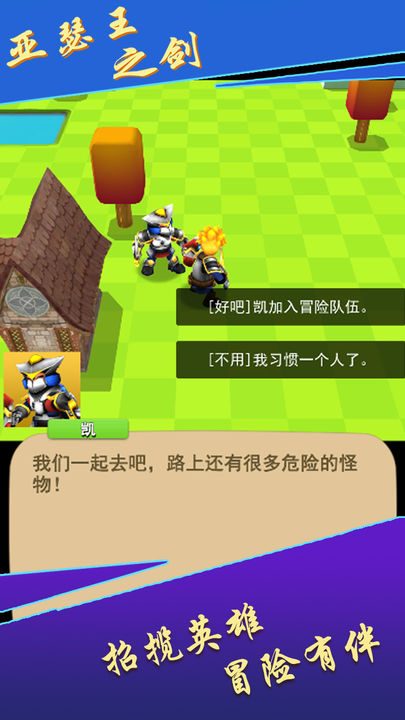 亚瑟王之剑(SwordOfKingArthur)