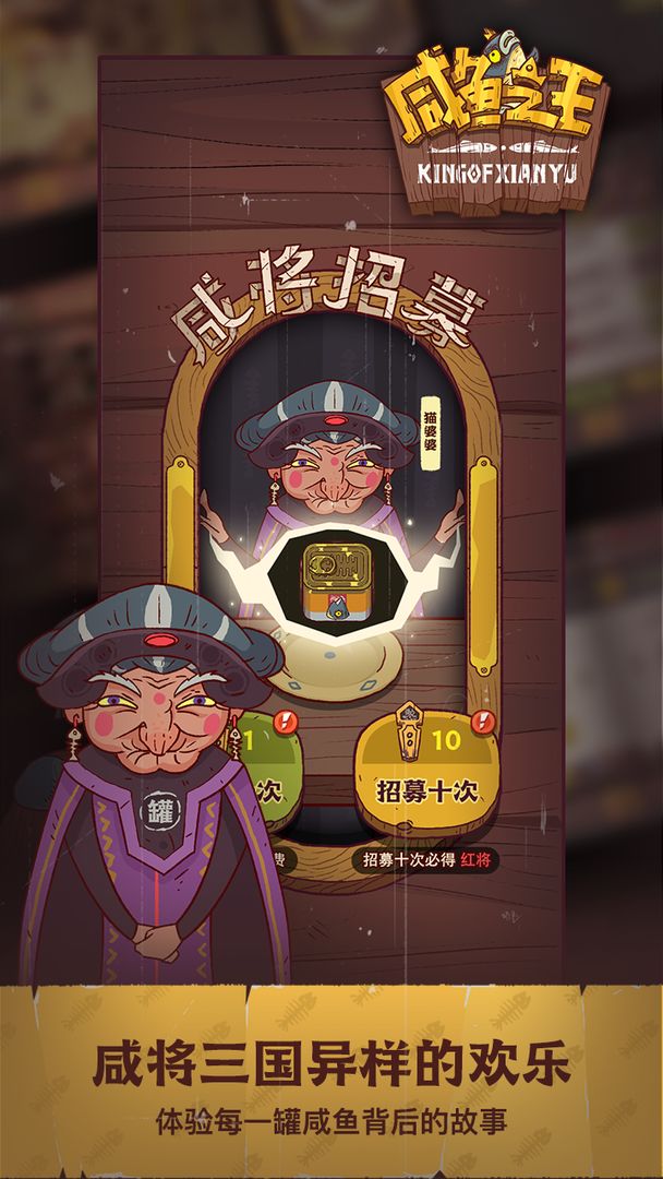 咸鱼之王官网正版下载-咸鱼之王官网正版免费2023下载v0.11.0
