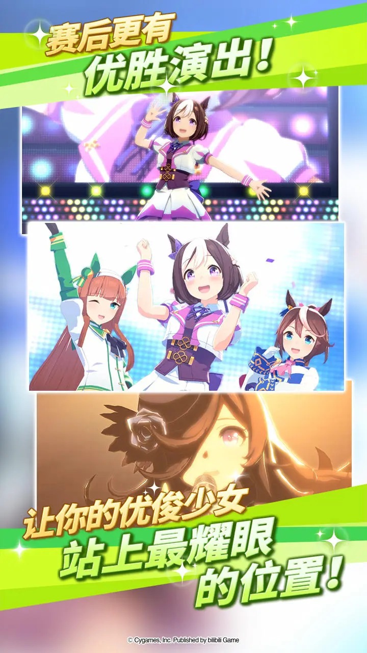 闪耀优俊少女（安卓版）