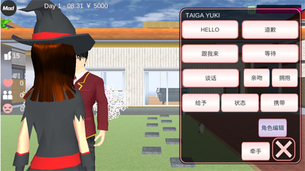 SAKURA SchoolSimulator中文版下载-SAKURA SchoolSimulator中文版手游下载v1.038.15