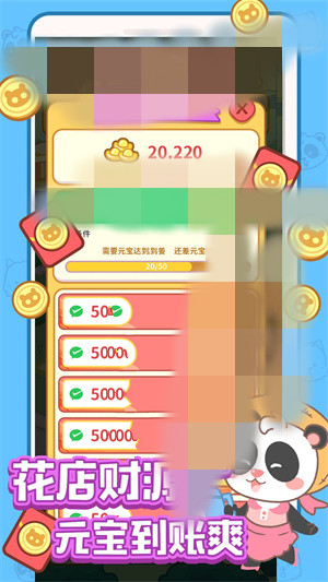 全民开花店