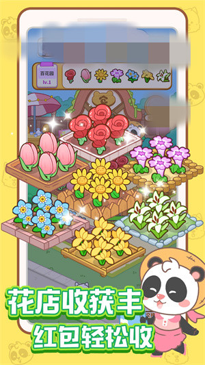 全民开花店